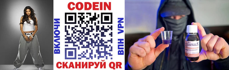 дарнет шоп  Чайковский  Кодеиновый сироп Lean напиток Lean (лин) 