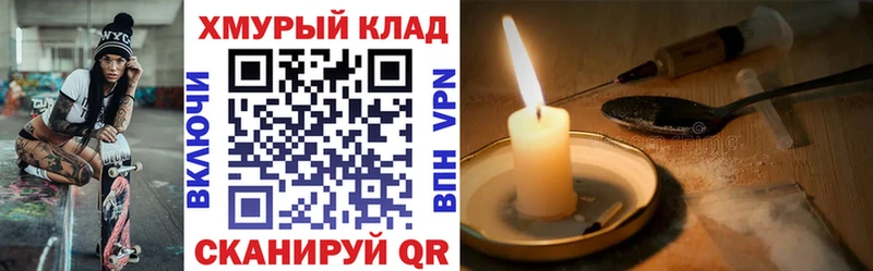 ГЕРОИН Афган  закладка  Чайковский 