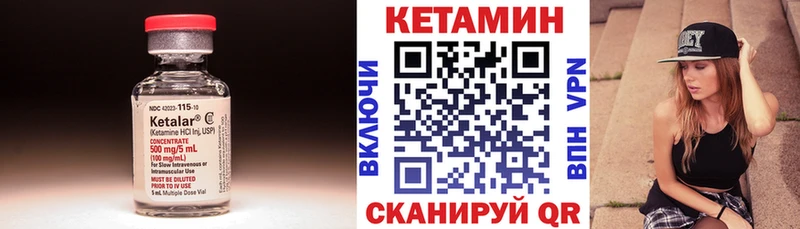 Кетамин ketamine  что такое   Чайковский 