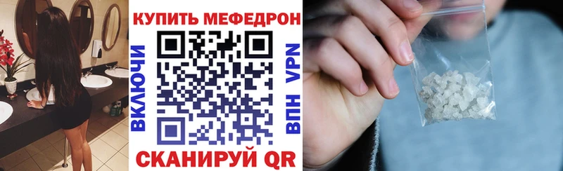 МЕФ mephedrone  где купить наркотик  гидра рабочий сайт  Чайковский 