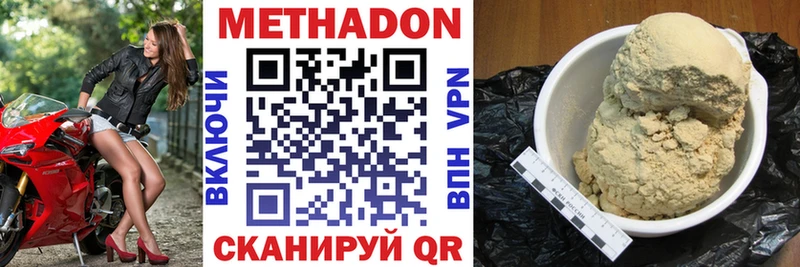 Метадон белоснежный Чайковский